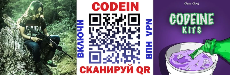 Купить закладки  Вельск  Кодеин Purple Drank 