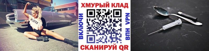 ГЕРОИН Heroin  Купить где  Вельск 